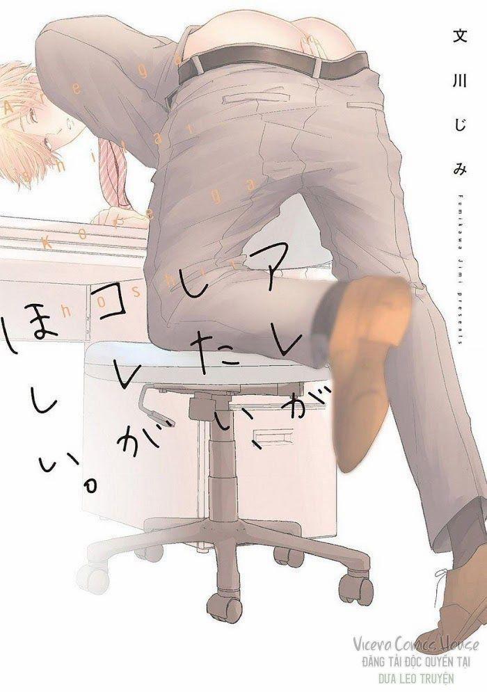 Are Ga Shitai, Kore Ga Hoshii 1 trang 0