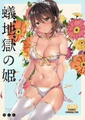 Đọc truyện tranh Ari Jigoku no Hime