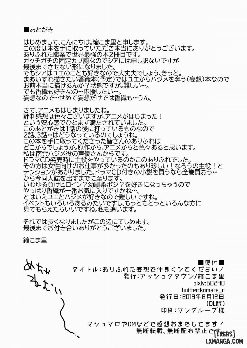 Arifureta Mousou de Nakayoku Shitekudasai! Oneshot trang 16