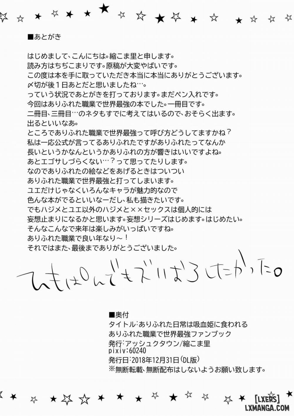 Arifureta Nichijo wa Kyuketsu hime ni Kuwareru Oneshot trang 15