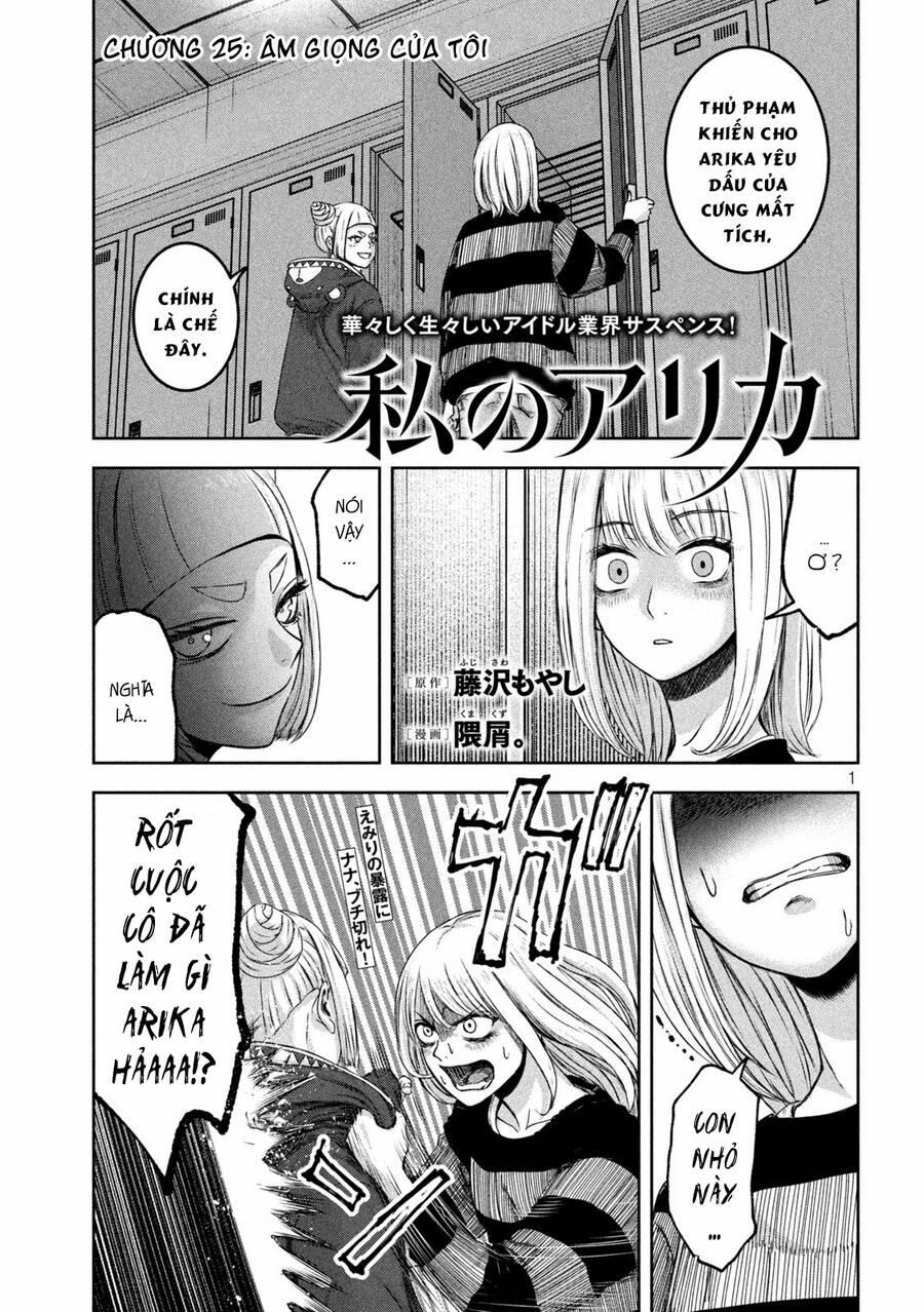 Arika Của Tôi 25 trang 2