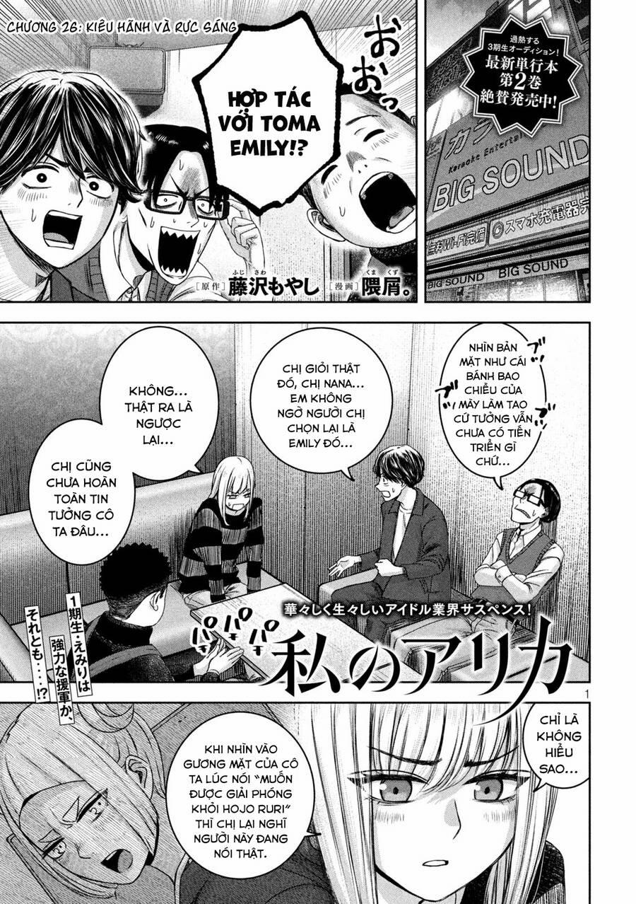 Arika Của Tôi 26 trang 2