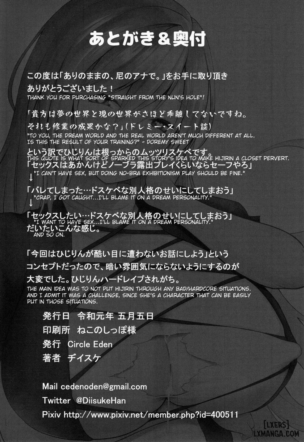 Arinomama no, Ama no Ana de Oneshot trang 24