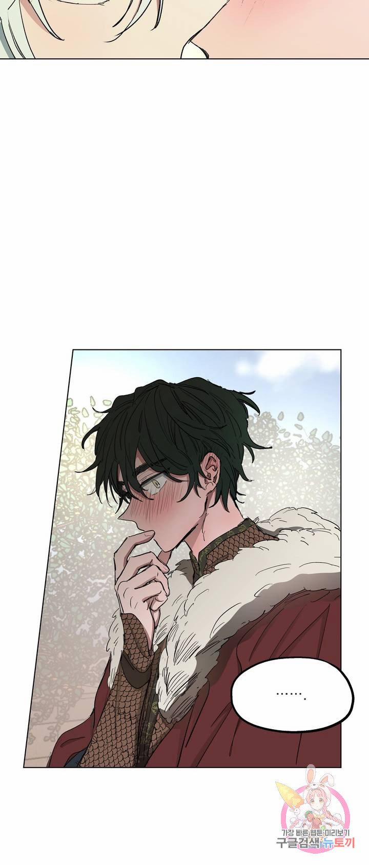 Arrogant Otto The 8 trang 33