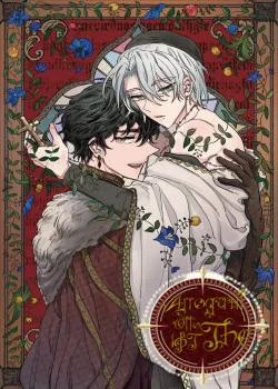 Đọc truyện tranh Arrogant Otto The