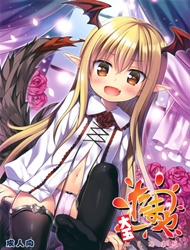 Đọc truyện tranh [Artist] Tamaya Oodama Nijiiro Soushuuhen