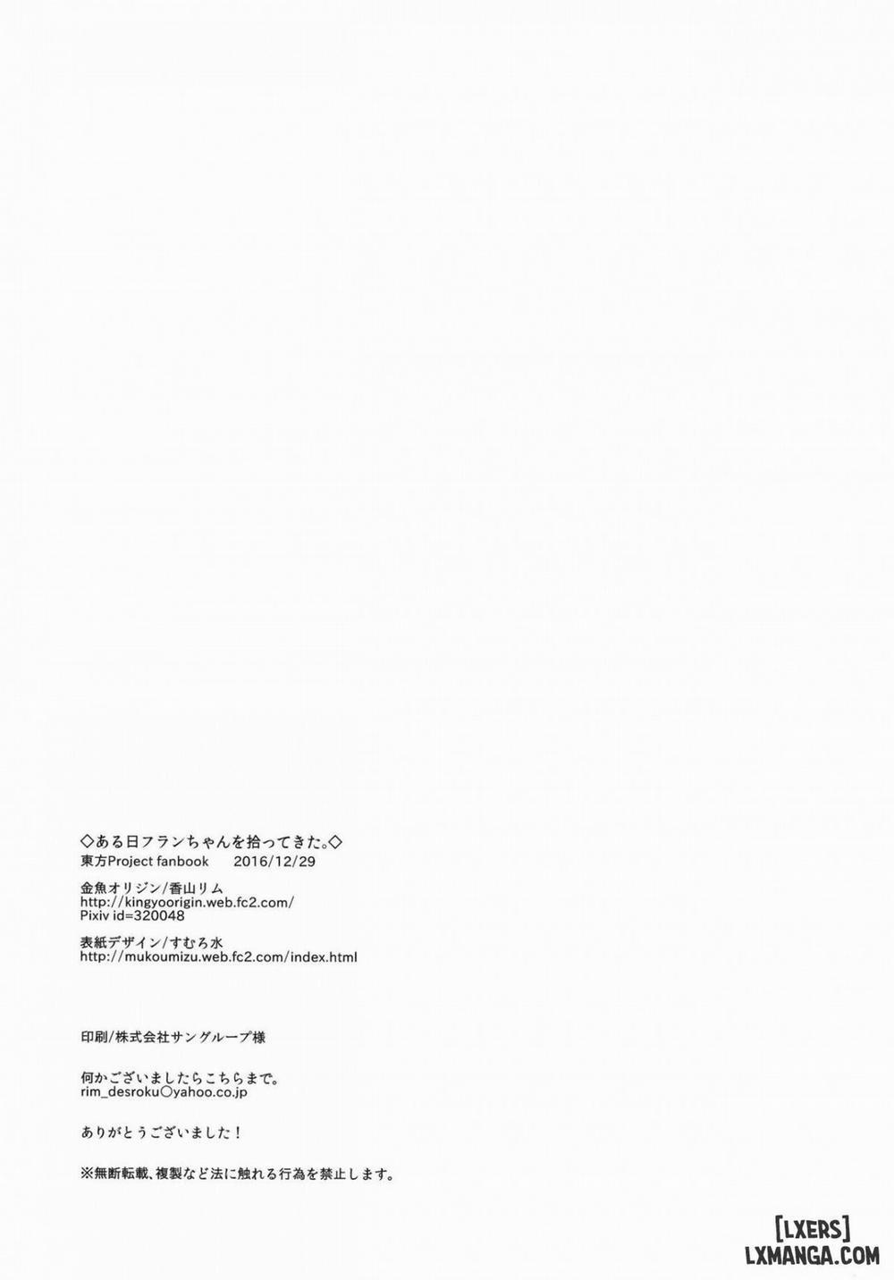 Aru Hi Flan-chan o Hirottekita Oneshot trang 16