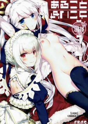 Đọc truyện tranh Aru Koto Nai Koto