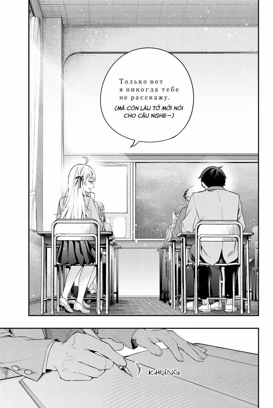 Arya Bàn Bên Thỉnh Thoảng Lại Trêu Ghẹo Tôi Bằng Tiếng Nga 0 Nàng công chúa lạnh lùng và tên bàn bên lười nhát trang 20