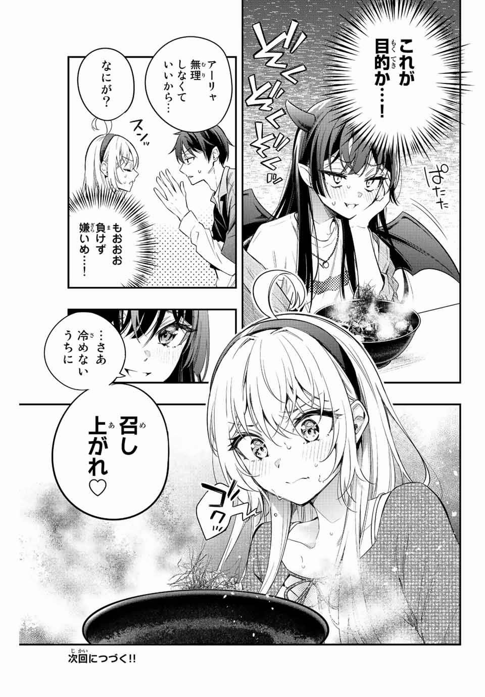 Arya Bàn Bên Thỉnh Thoảng Lại Trêu Ghẹo Tôi Bằng Tiếng Nga 21.2 trang 4