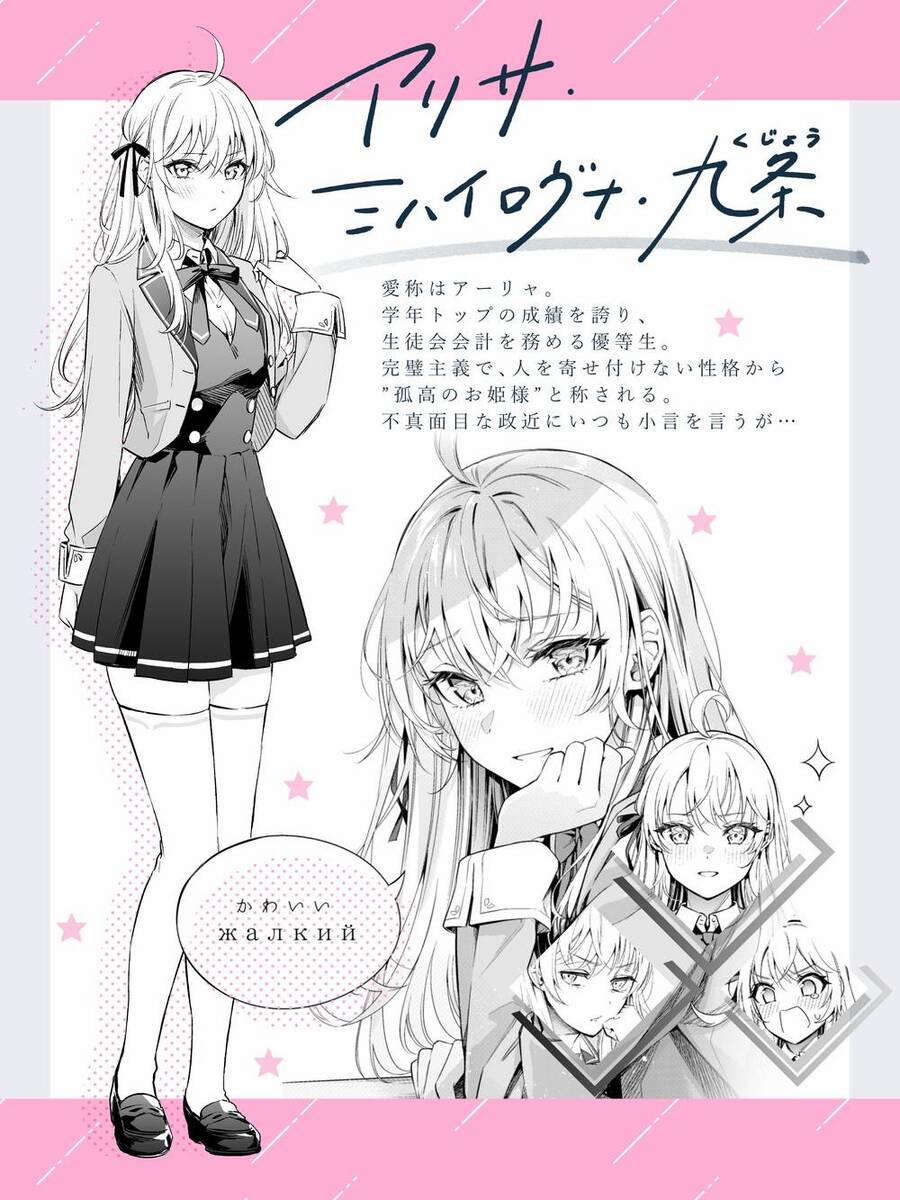 Arya Bàn Bên Thỉnh Thoảng Lại Trêu Ghẹo Tôi Bằng Tiếng Nga 7.5 trang 2