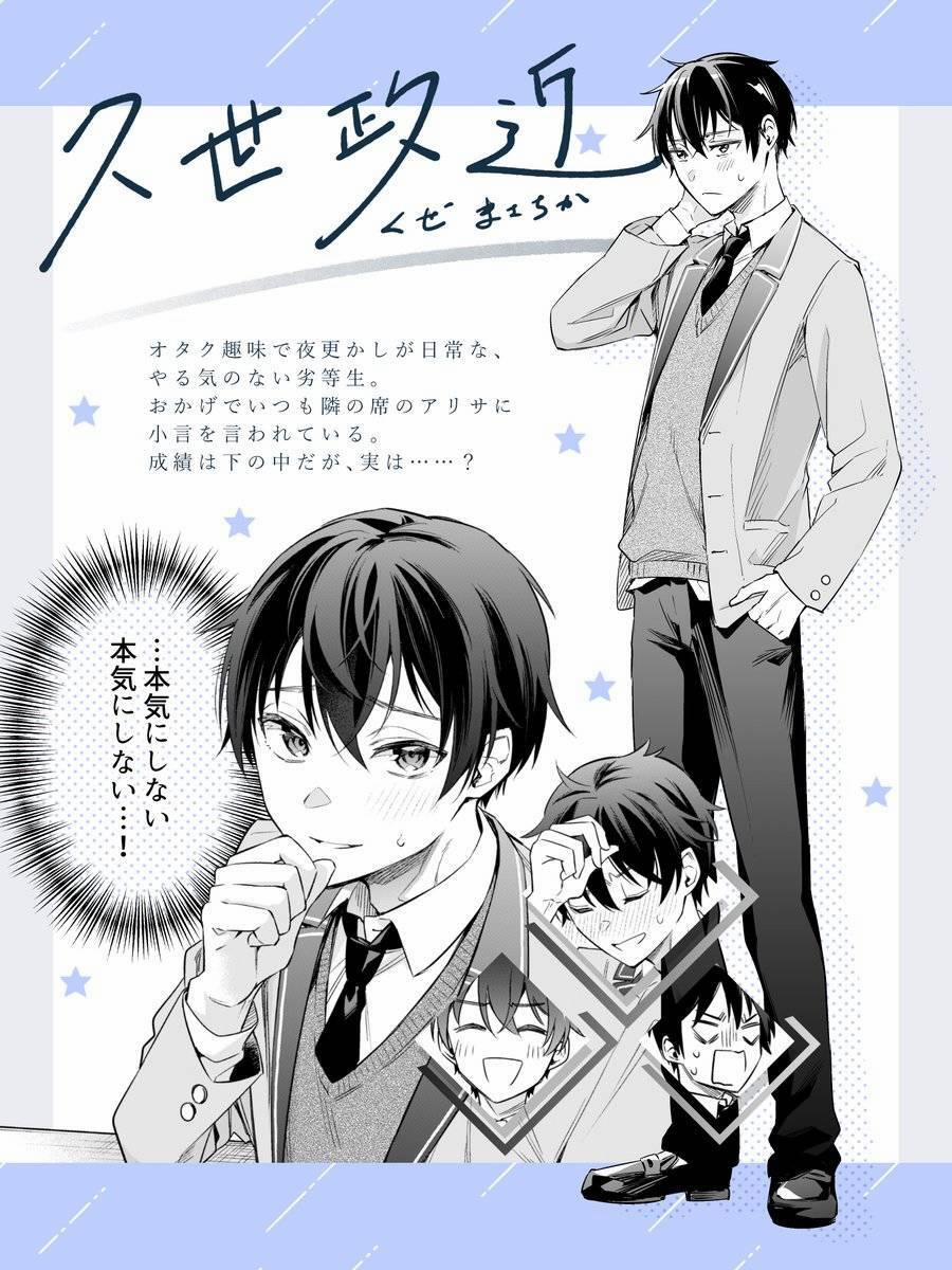 Arya Bàn Bên Thỉnh Thoảng Lại Trêu Ghẹo Tôi Bằng Tiếng Nga 7.5 trang 3