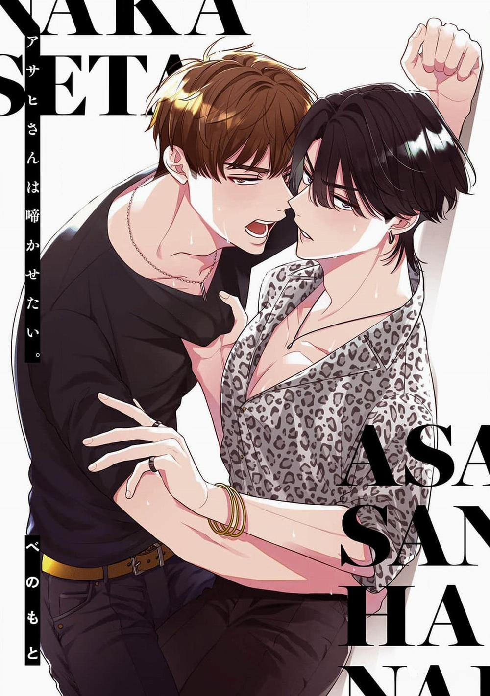 Asahi-san Wa Nakasetai 1 trang 0