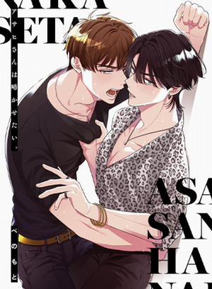 Đọc truyện tranh Asahi-san Wa Nakasetai