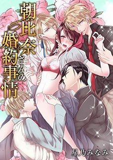 Đọc truyện tranh Asahina Và 4 Vị Hôn Phu Bất Đắc Dĩ