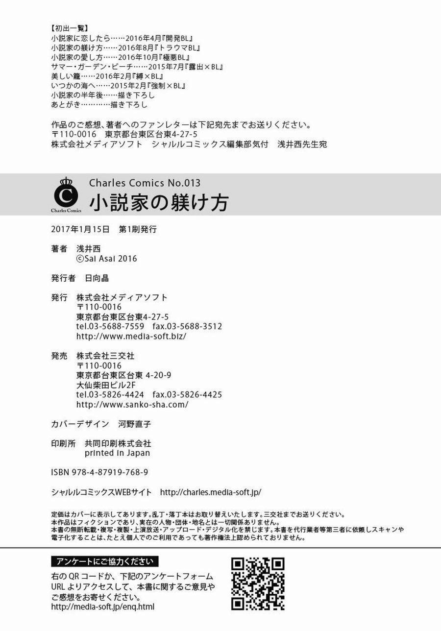 [ASAI Sai] Shousetsuka no Shitsukekata 6 End trang 33