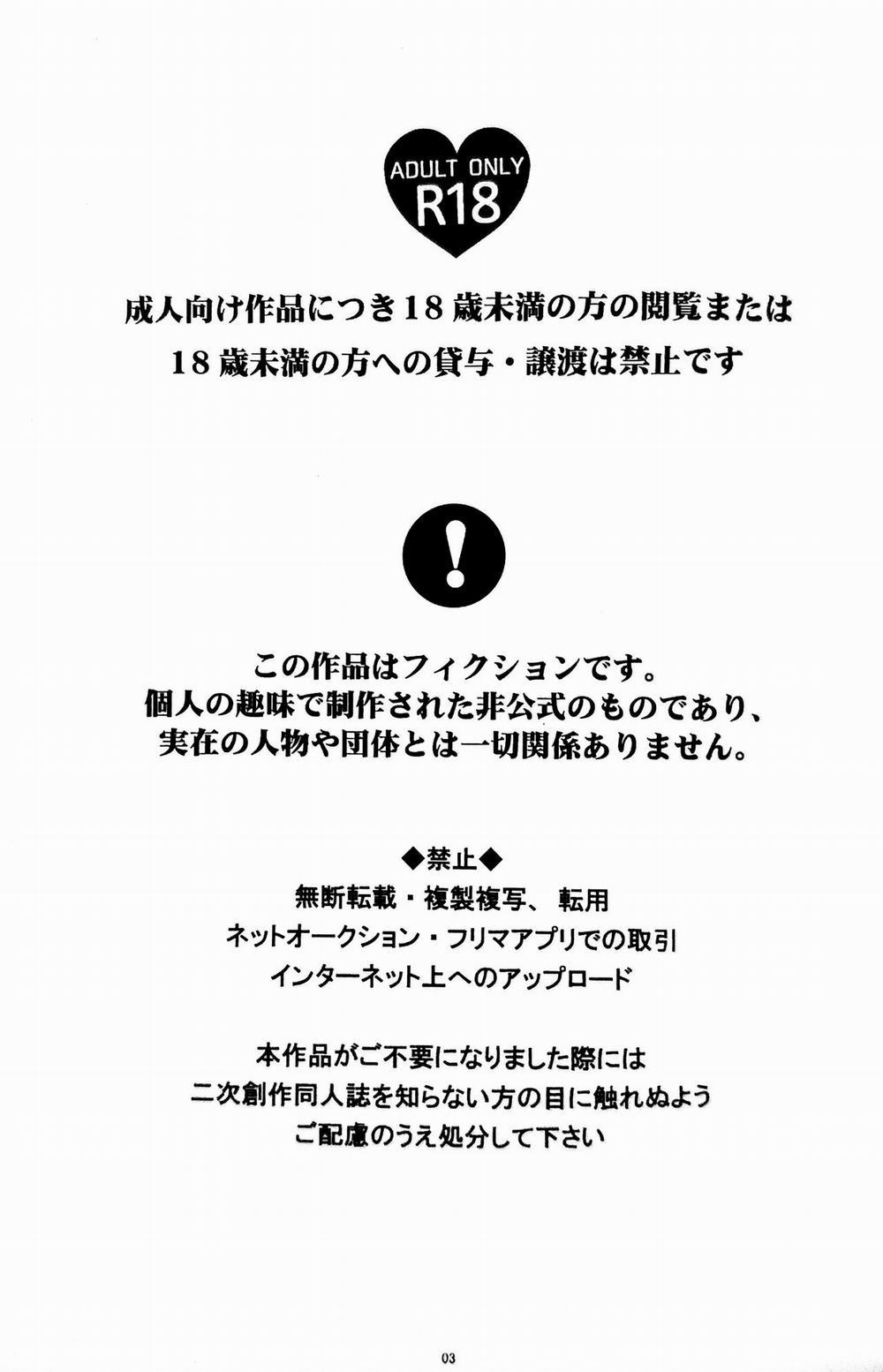 Ashita no Watashi-tachi (The Legend of Zelda) Oneshot trang 1