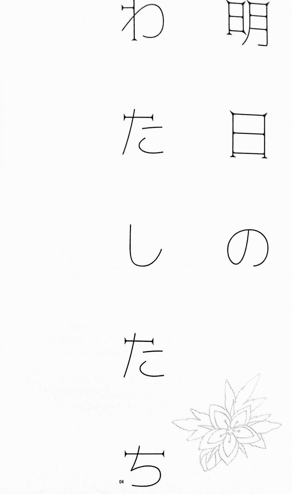 Ashita no Watashi-tachi (The Legend of Zelda) Oneshot trang 2