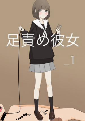Đọc truyện tranh Ashizeme Kanojo _1