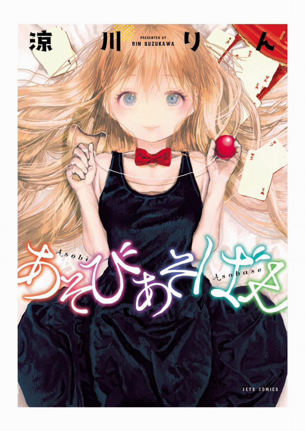 Asobi Asobase 1 trang 0