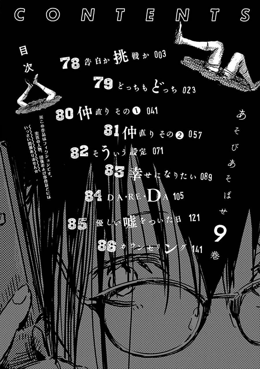 Asobi Asobase 78 trang 5