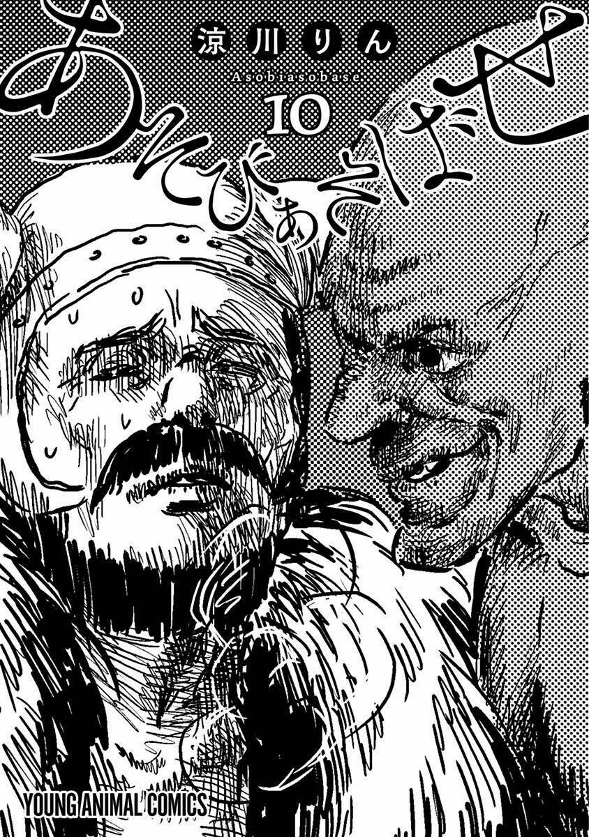 Asobi Asobase 87 trang 4