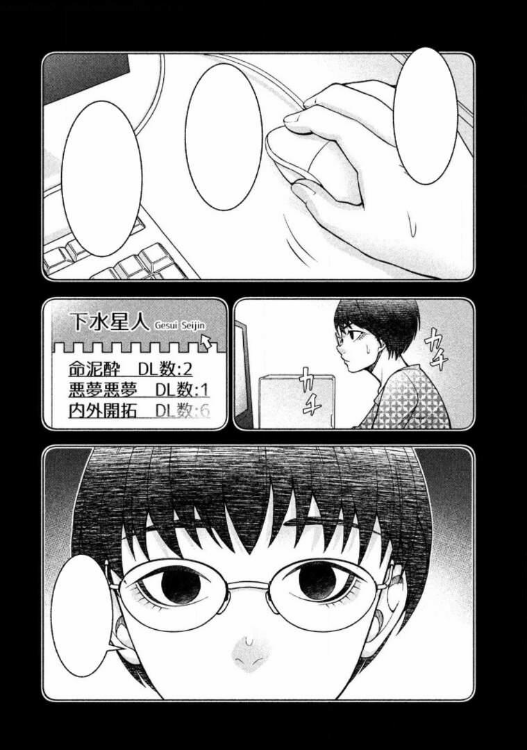 Asper Girl 22 trang 10