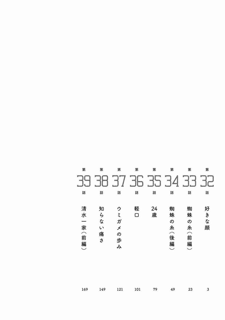 Asper Girl 32 trang 5