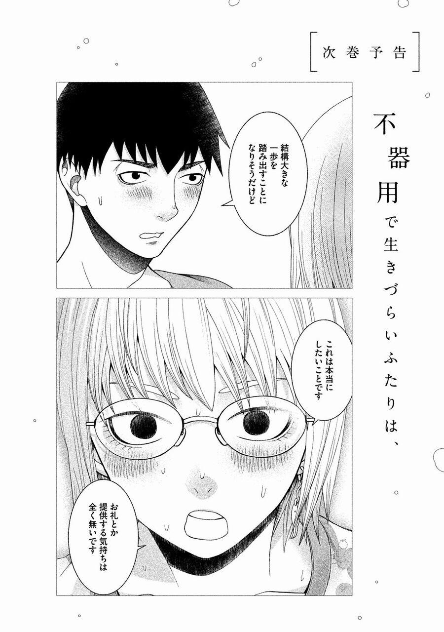 Asper Girl 39 trang 22