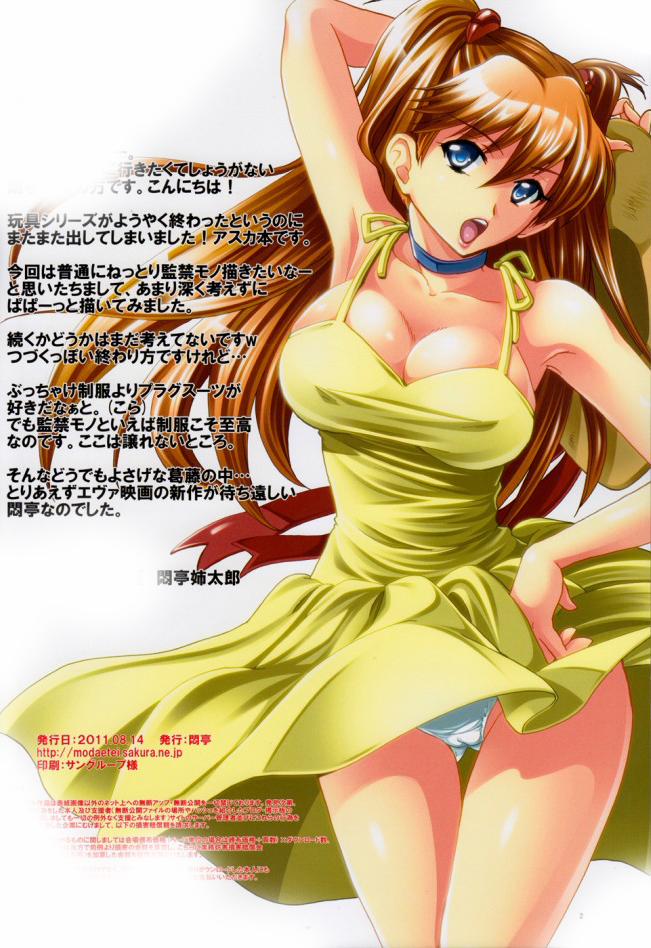 Asuka, Rokujouma Kankin Shiiku (Neon Genesis Evangelion) Oneshot [Full Color] trang 1