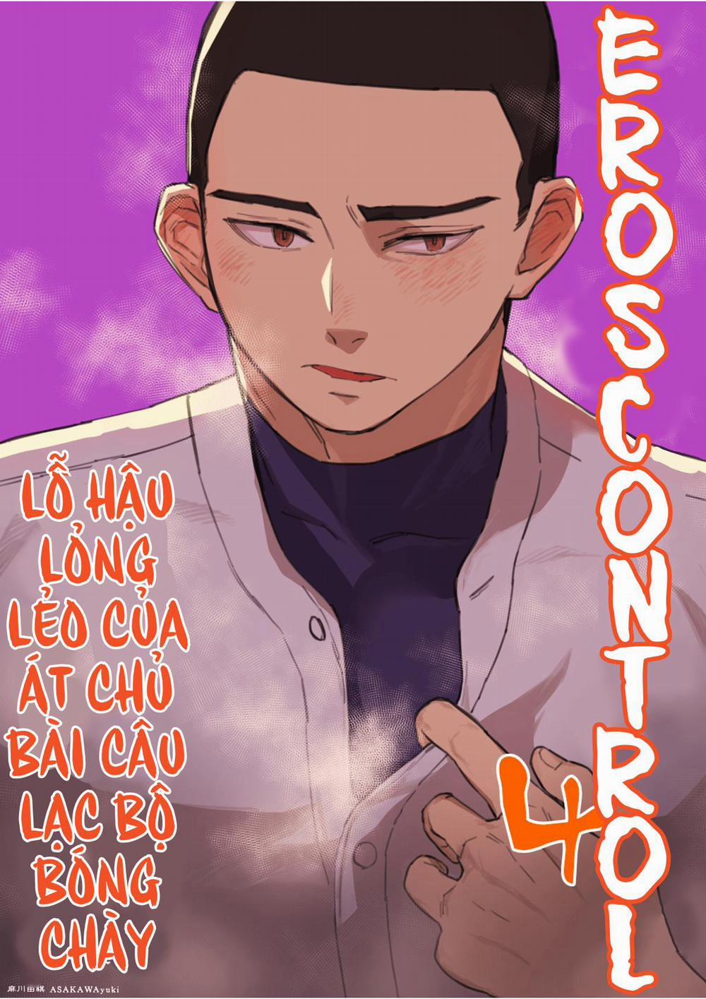 Át Chủ Bài Của Câu Lạc Bộ Bóng Chày Là Nô Lệ Của Tôi 4 trang 0