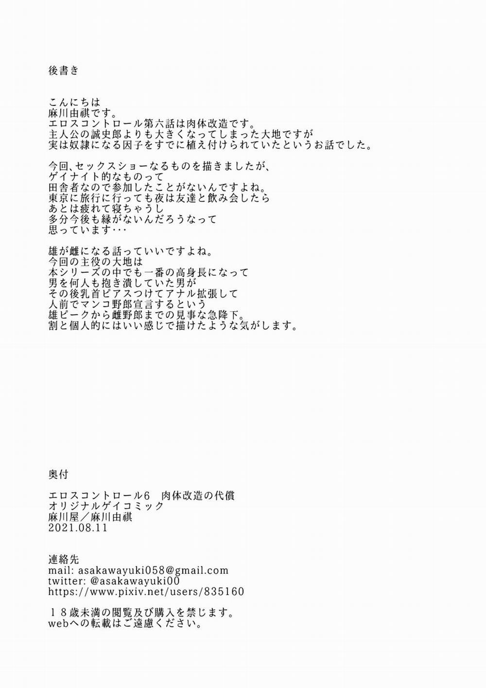 Át Chủ Bài Của Câu Lạc Bộ Bóng Chày Là Nô Lệ Của Tôi 6 trang 41