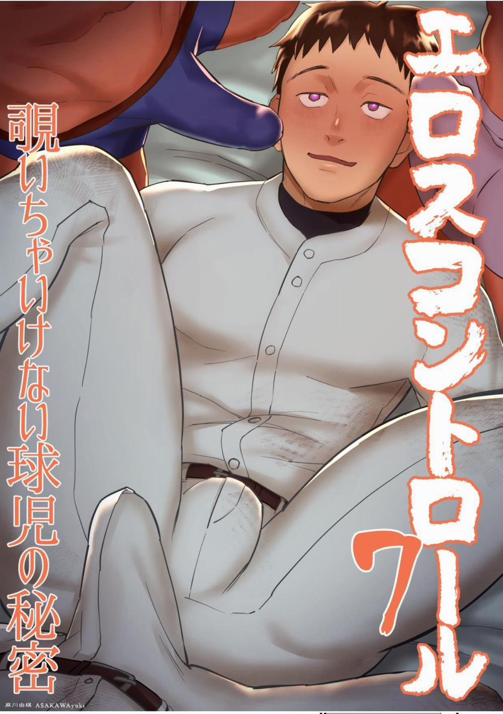 Át Chủ Bài Của Câu Lạc Bộ Bóng Chày Là Nô Lệ Của Tôi 7 trang 0