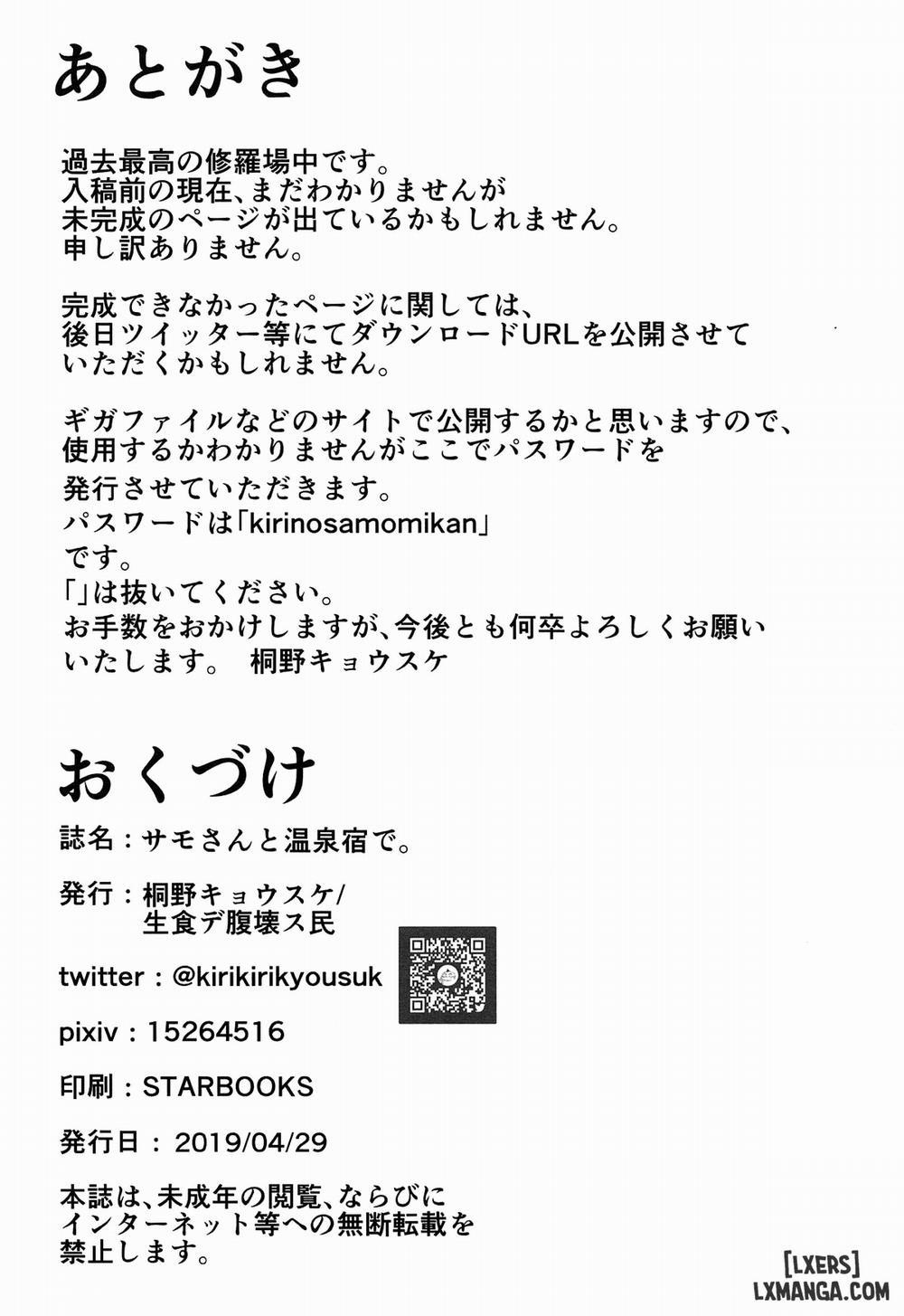 At the Hot Spring Inn With Surfer Mordred Oneshot trang 16