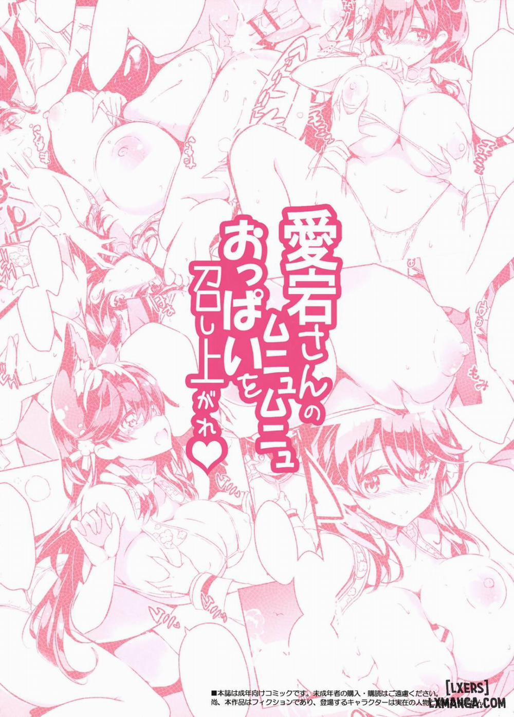 Atago-san no Munyumunyu Oppai o Meshiagare Oneshot trang 17