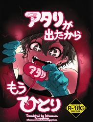 Đọc truyện tranh Atari ga Detakara Mou Hitori