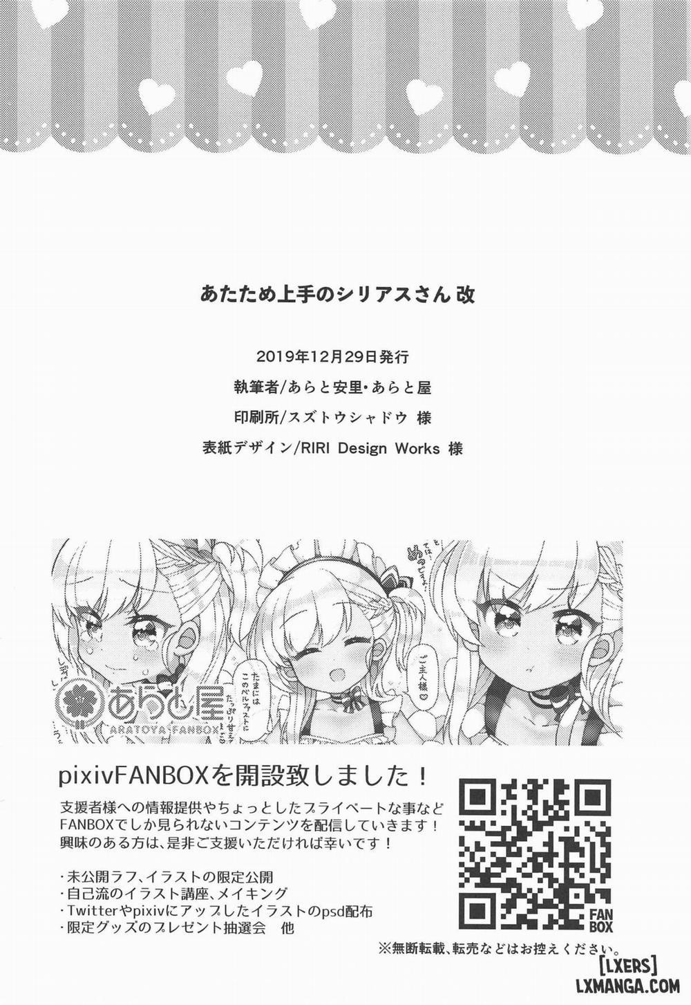 Atatame Jouzu no Sirius-san Kai Oneshot trang 20