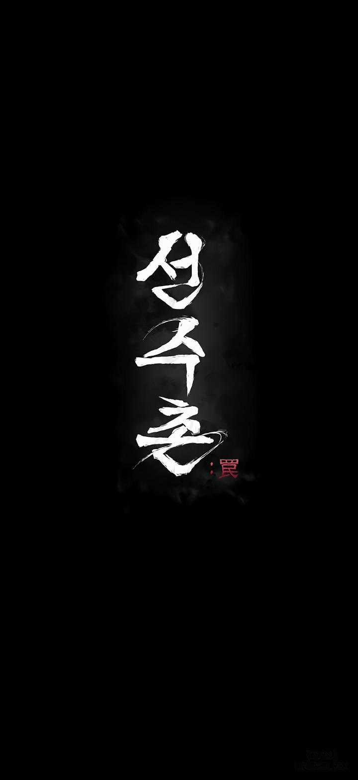 Athletes Village: The Trap 9 trang 2