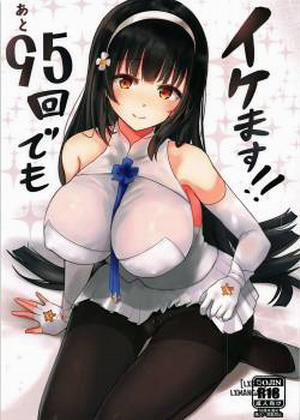 Đọc truyện tranh Ato 95-kai demo Ikemasu