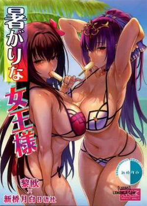 Đọc truyện tranh Atsugari na Joou-sama