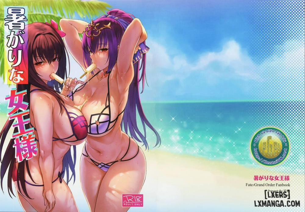 Atsugari na Joou-sama Oneshot trang 0