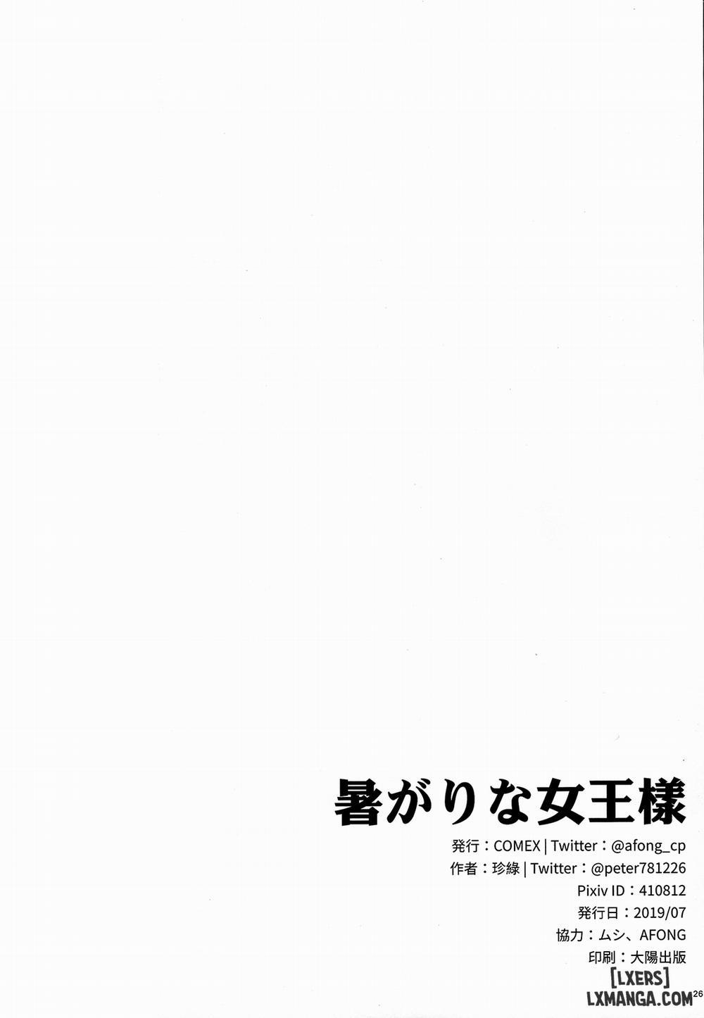 Atsugari na Joou-sama Oneshot trang 23