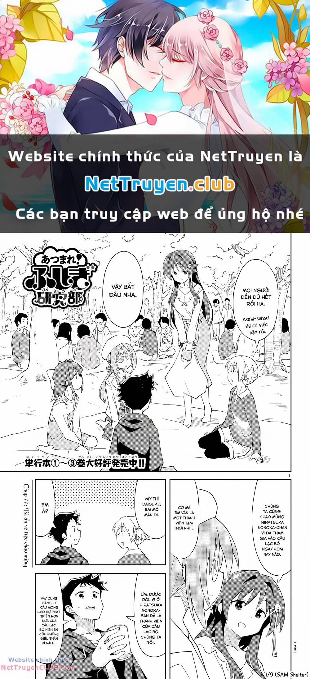 Atsumare! Fushigi Kenkyuubu 78 trang 0