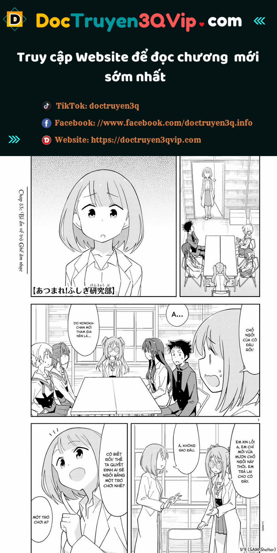 Atsumare! Fushigi Kenkyuubu 83 trang 0