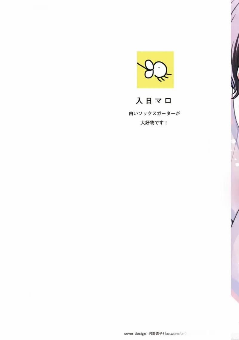 Âu Yếm Núm Vú Lõm Của Tổng Tài Giả Vờ Ngủ 1 trang 1