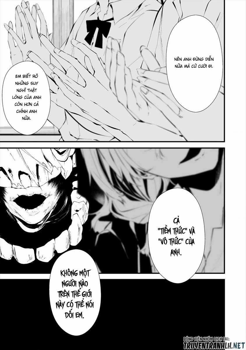 August 9Th, I Will Be Eaten By You 13 trang 15