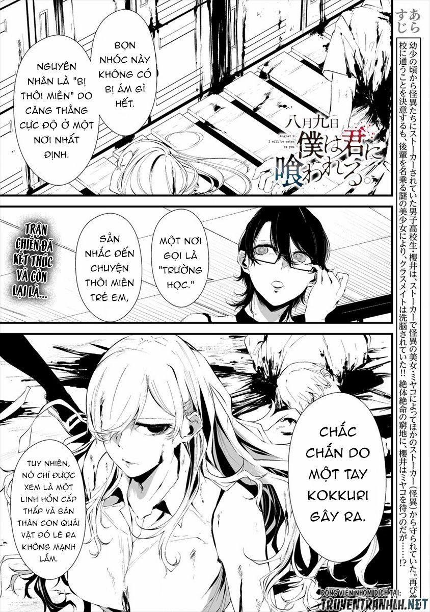 August 9Th, I Will Be Eaten By You 14 trang 0