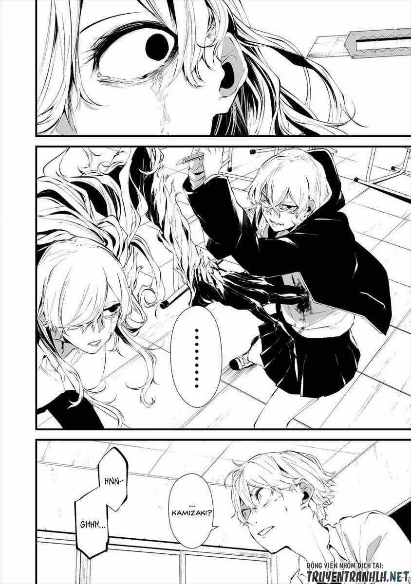 August 9Th, I Will Be Eaten By You 15 trang 12