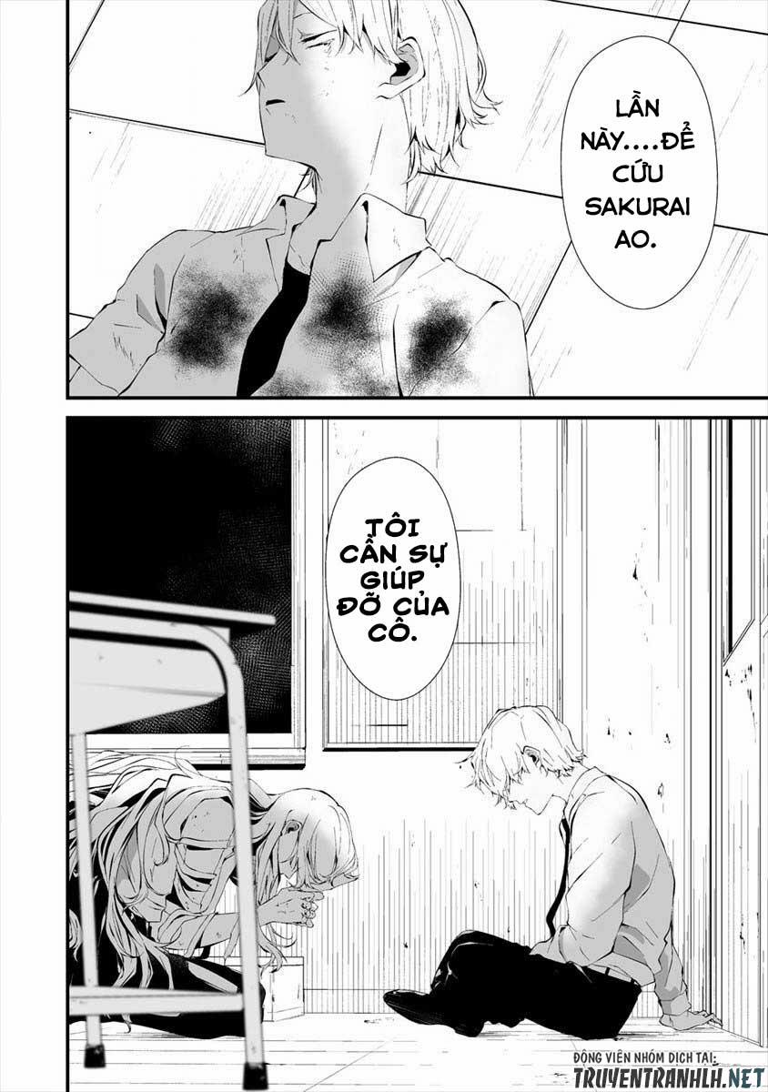 August 9Th, I Will Be Eaten By You 16 trang 14