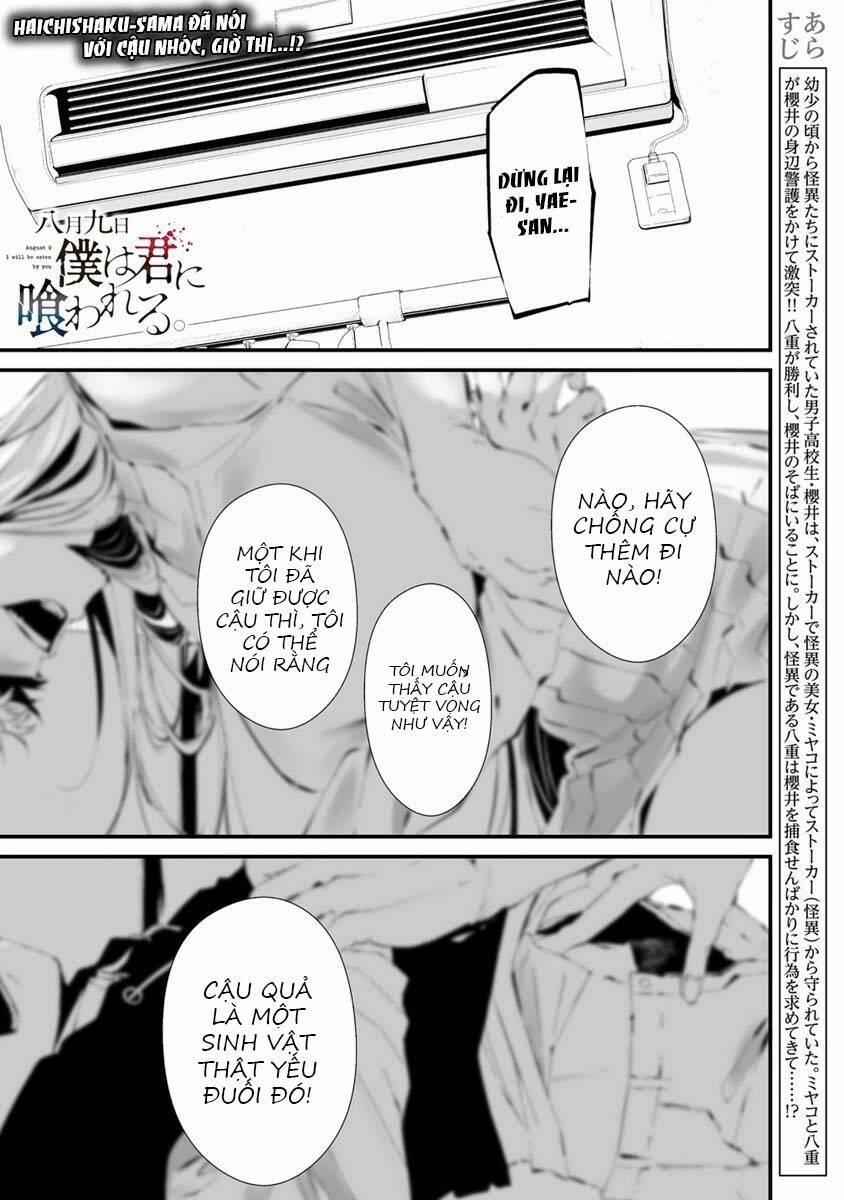 August 9Th, I Will Be Eaten By You 23 trang 1